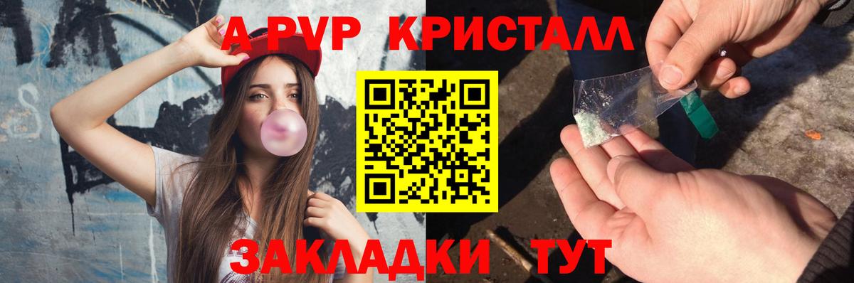 Alpha PVP кристаллы  APVP мука  Вход с VPN  Alpha PVP VHQ  Урай 