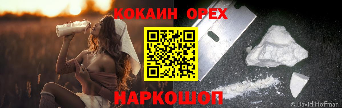 Cocaine 98% Урай