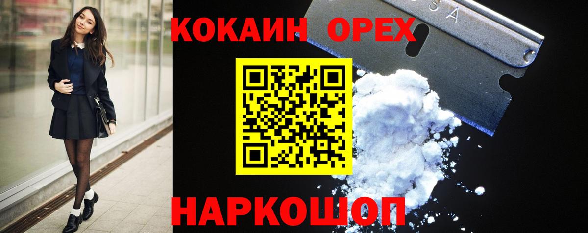 COCAIN Боливия  Вход с VPN  Cocaine 97%  Урай 