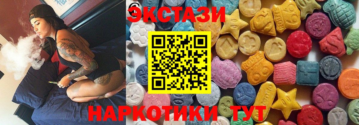 Ecstasy XTC Урай