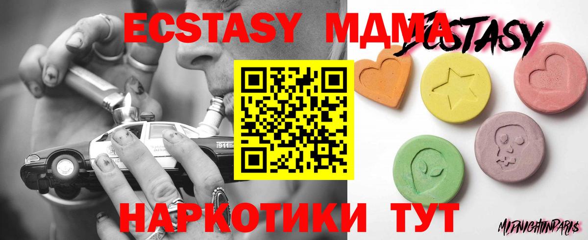 Экстази  Вход с VPN  ЭКСТАЗИ MDMA  Урай  Экстази louis Vuitton 
