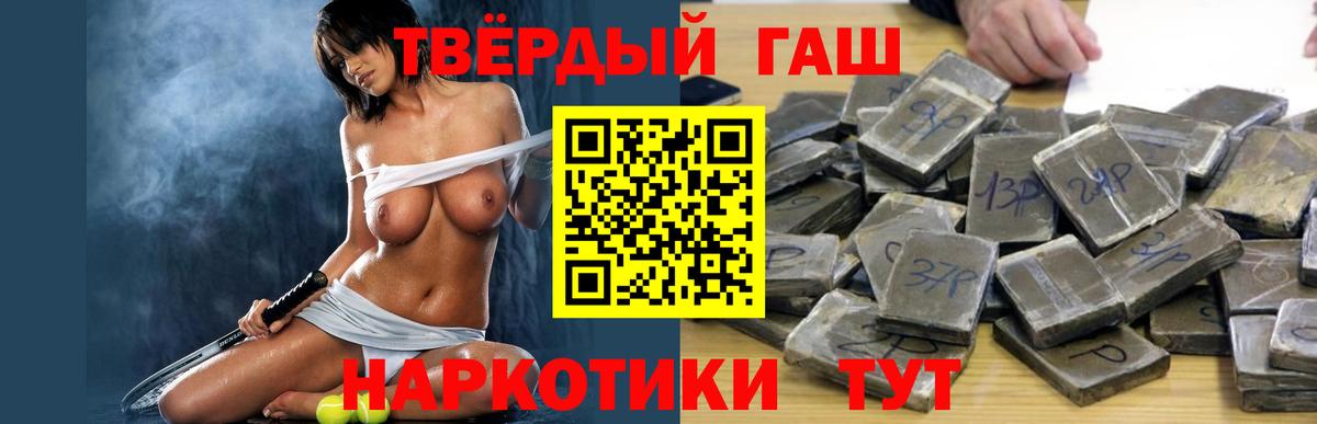 Гашиш Premium Урай