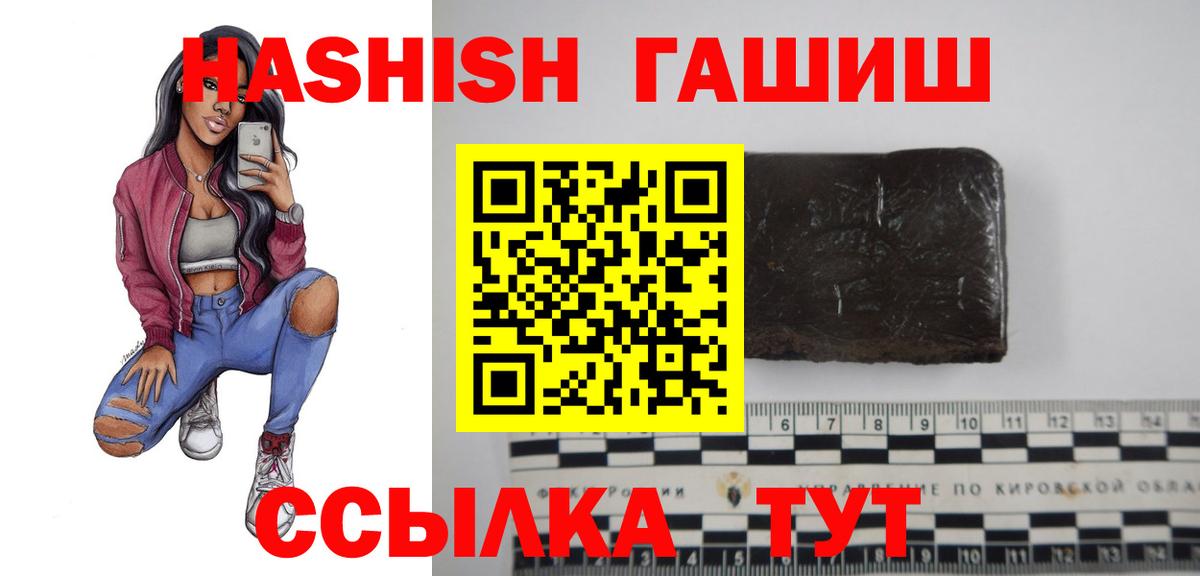 ГАШ убойный  Вход с VPN  ГАШ гарик  магазин  наркотиков  Урай 