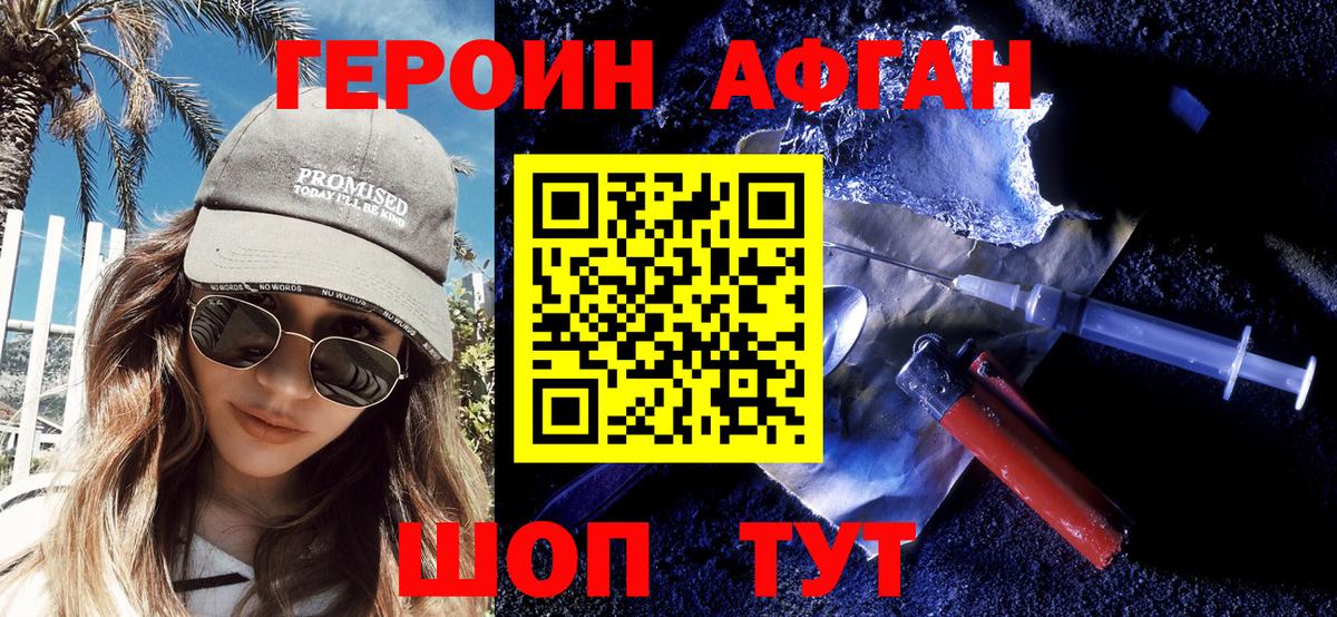 Героин белый Урай