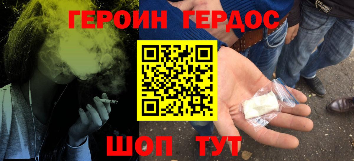 Урай  Героин  Вход с VPN  Героин хмурый 