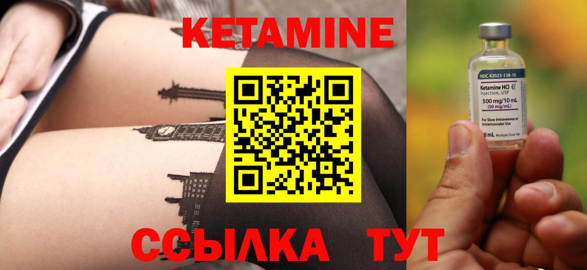 Кетамин VHQ  Вход с VPN  Урай  КЕТАМИН VHQ 