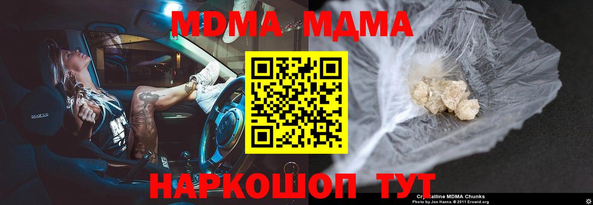 MDMA crystal  MDMA молли  Вход с VPN  Урай 