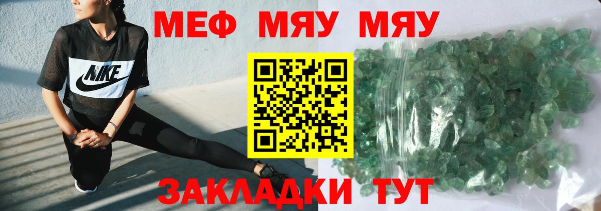Урай  Мефедрон мяу мяу  Меф  Вход с VPN 