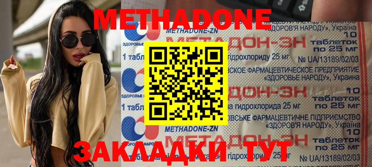 Урай  Метадон methadone  Вход с VPN  Метадон мёд 