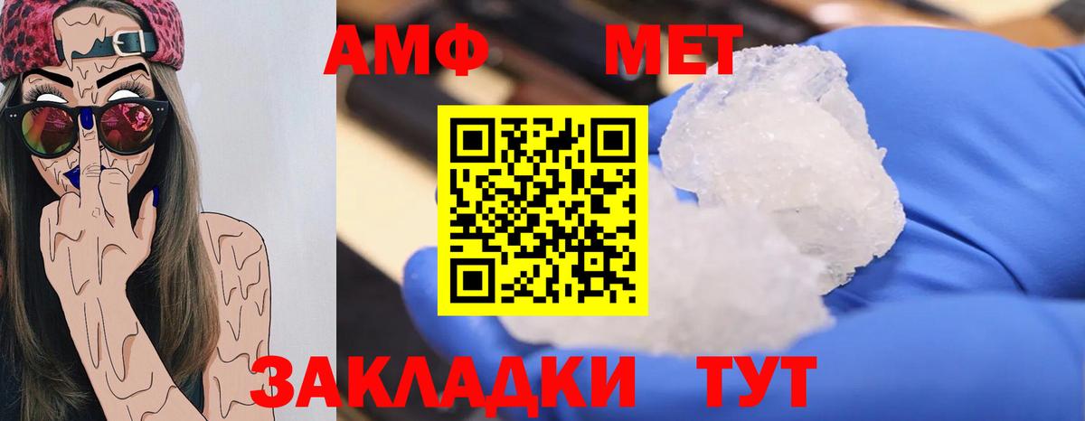 МЕТАМФЕТАМИН витя  Вход с VPN  МЕТАМФЕТАМИН витя  Урай 