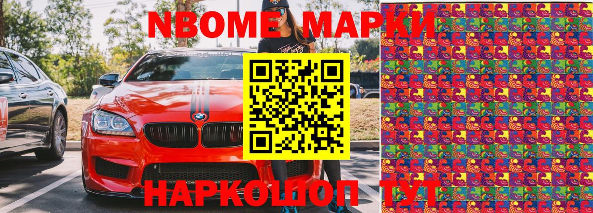 Наркотические марки 1,8мг  Марки N-bome  Урай  Наркотические марки 1,8мг  Вход с VPN 