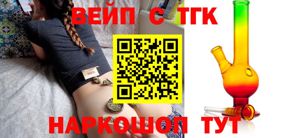 ТГК концентрат  Вход с VPN  что такое наркотик  Урай  ТГК гашишное масло 