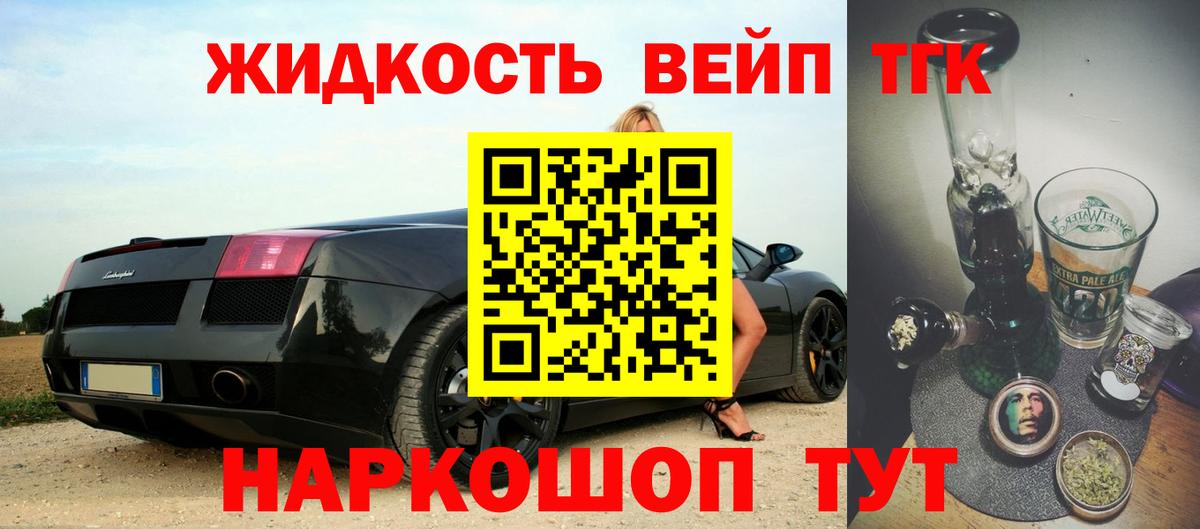 ТГК гашишное масло Урай