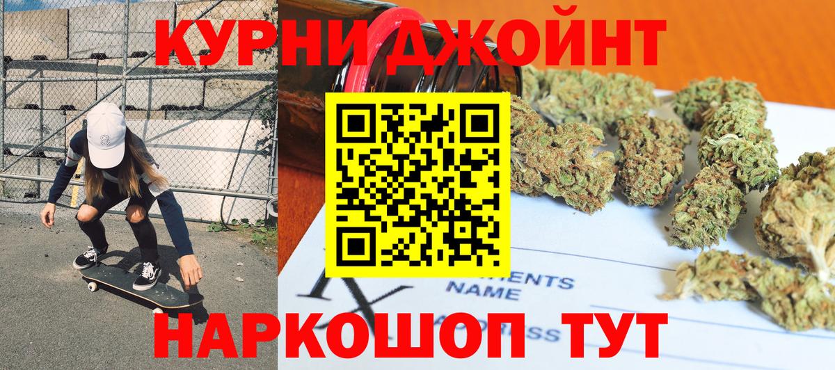 Бошки Шишки гибрид Урай